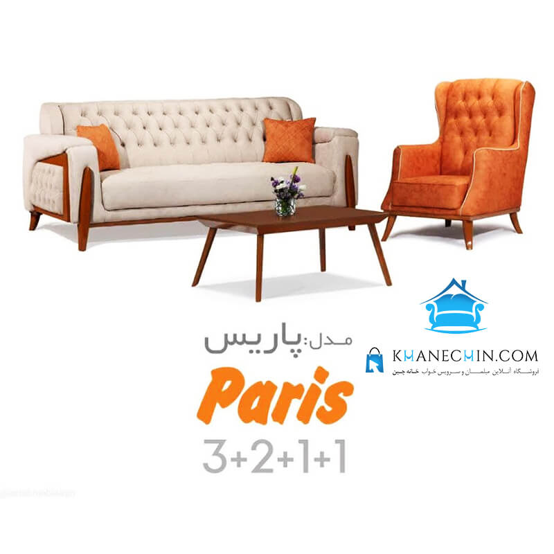 مبل راحتی مدل پاریس طرح 2021 مبل راحتی مدل پاریس طرح 2021