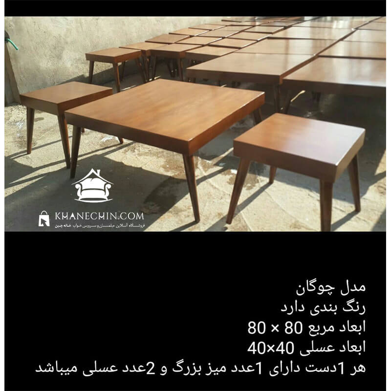 چوگان